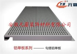 铝单板氟碳漆 建材铝单板工程