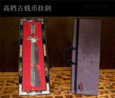 陕西特色古钱币编织工艺品 青蚨剑 铜钱剑