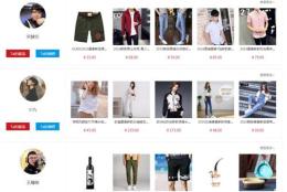 红人爱品B2C电商平台怎么加入 红人爱品