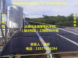 昭通太标太阳能热水器厂家