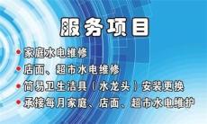 南京玄武区水电安装维修专业管道改造服务