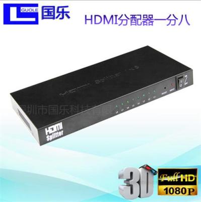 国乐HDMI分配器一分八一进八出8口高清分配