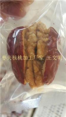特級紅棗夾核桃廠家低價直銷