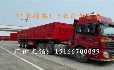 13米倉柵式半掛車-價格