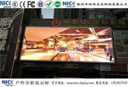 户外P16全彩显示屏静态模组广告传媒专用