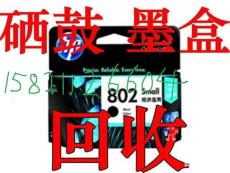 高价回收新旧 硒鼓 墨盒 电脑 打印机