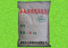 东莞深圳惠州钢铁电解脱脂粉批发找兴瑞源