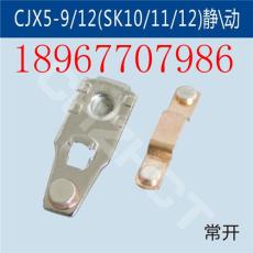 CJX5-9交流接触器静动主触头银触点