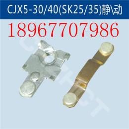 三菱接触器触头CJX5-40