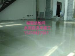 北京办公室水泥自流平施工复古地坪施工