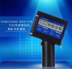 手持噴碼機-湖北領嘉華石噴碼機公司直銷