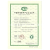 珠海CEP环保认证