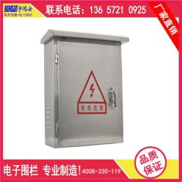 宇鴻安 脈沖電子圍欄不銹鋼防水箱