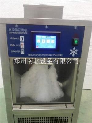 兴安盟冷饮制雪机价格 兴安盟牛奶制雪机厂