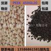 上海PEEK塑料 黑色粒子 加纤30% 高强度