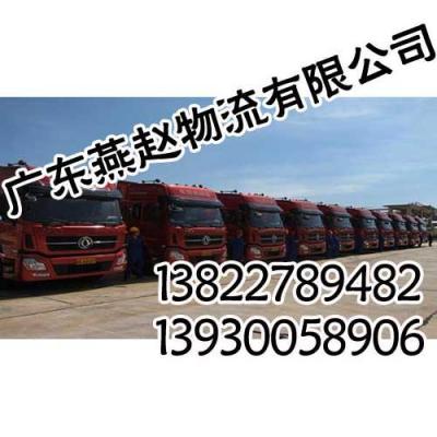 邯鄲到廣州物流公司哪家好 費用多少