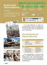 上海环卫与市政清洗设备展览会资料