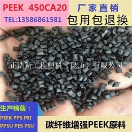 PEEK塑料粒子 黑色加纤30% 耐高温工程塑料