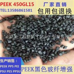 PEEK塑料 黑色加纤20% 耐高温耐磨工程塑料