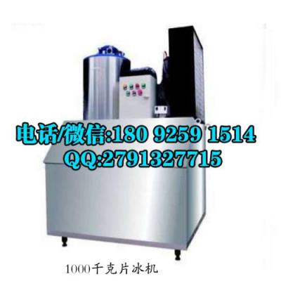 西安雪花制冰機(jī)價(jià)格