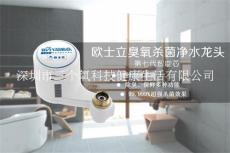 三个氧臭氧杀菌家用净水器浴厕专用型