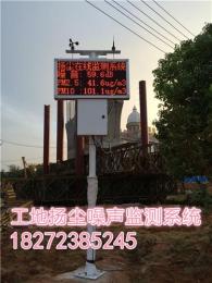 潍坊工地扬尘监测仪自动喷淋系统安装