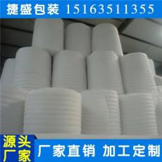 珍珠棉包装材料 济南EPE珍珠棉卷材最新市场