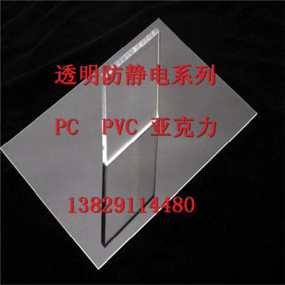 透明防靜電PC板