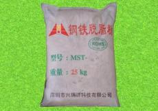 供应钢铁脱脂粉 钢铁脱脂粉厂家