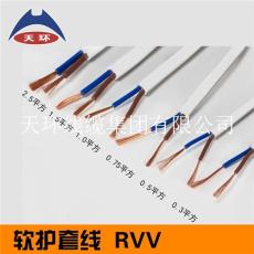 邯鄲阻燃RVV護套線批發 國標2.5平方線