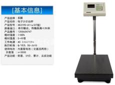 松江哪里買電子秤 維修秤 電子秤直銷