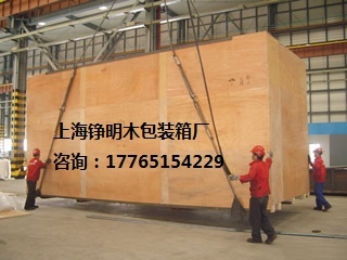 上海松江军用包装箱 航空包装箱 电梯包装箱