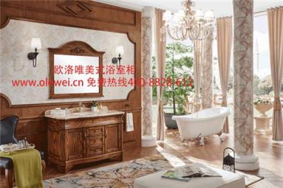 欧洛唯 美式浴室柜新品