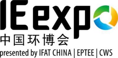 上海工业垃圾处理展览会画册