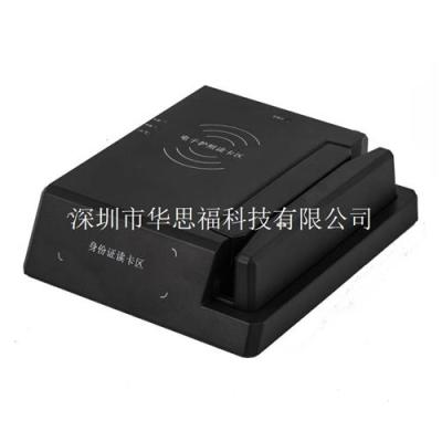 華思福外國護照閱讀器