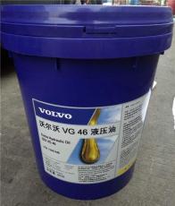 沃尔沃VG46抗磨液压油 VOLVO VG 46液压油