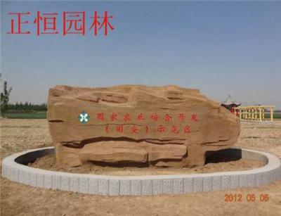 假山施工方案