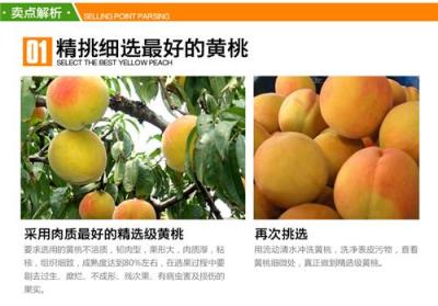 寧興食品罐頭 寧興黃桃罐頭的功效及作用