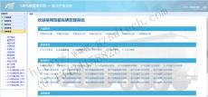 上海车载机IC卡管理 加油车刷卡加油软件