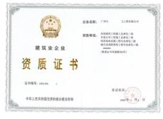 广东省起重设备安装工程专业承包资质办理
