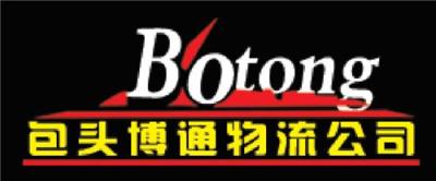 包頭到河北任丘物流往返專線