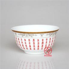 陶瓷壽碗印字 高檔陶瓷禮品壽碗加字定制