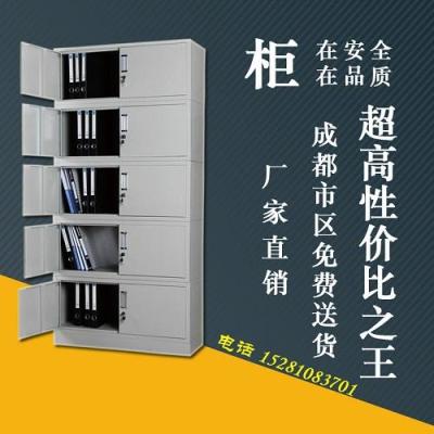 成都文件柜價(jià)格 四川雙鎖五節(jié)文件柜批發(fā)價(jià)