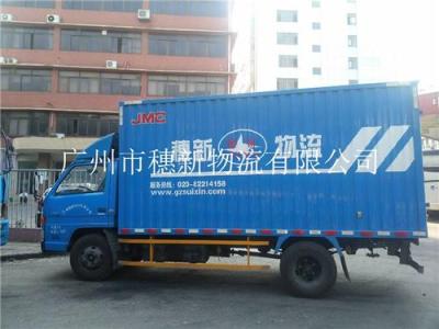 广州省黄埔区4.2到9.6米厢式货车运输车队