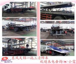 國五一拖三清障車價錢 圖片 配置