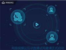网易云播放 网易云播放