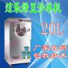 广州炫乐小型绿豆沙冰机 绿豆沙冰价格