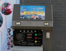 贵州自助洗车机