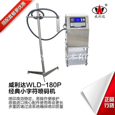 武漢小型打標(biāo)機(jī) 武漢小字符噴碼機(jī)廠家
