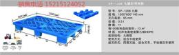 重庆1208规格塑料托盘 卡板
